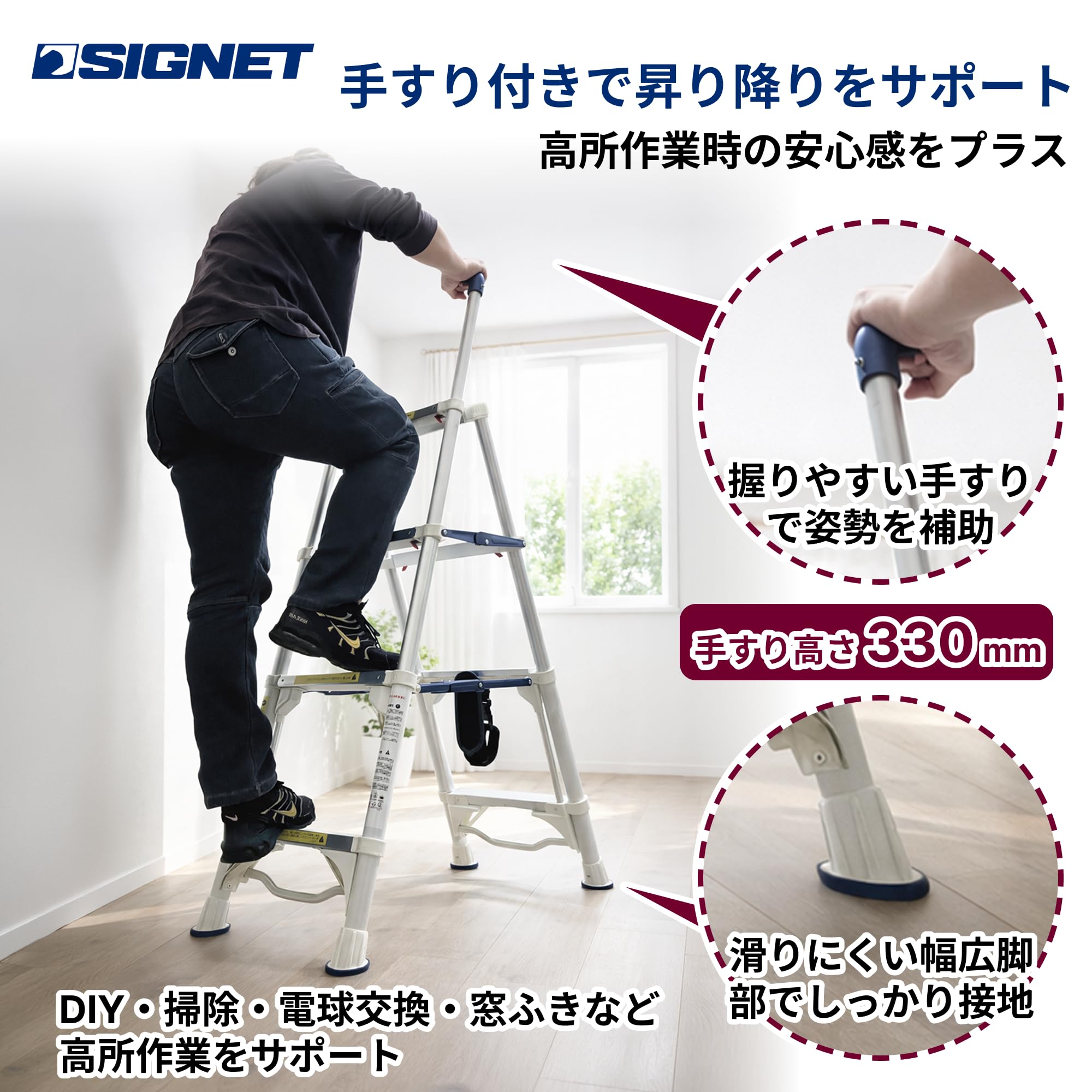 Amazon.co.jp: SIGNET シグネット 伸縮式4段アルミ脚立 安全に作業可能